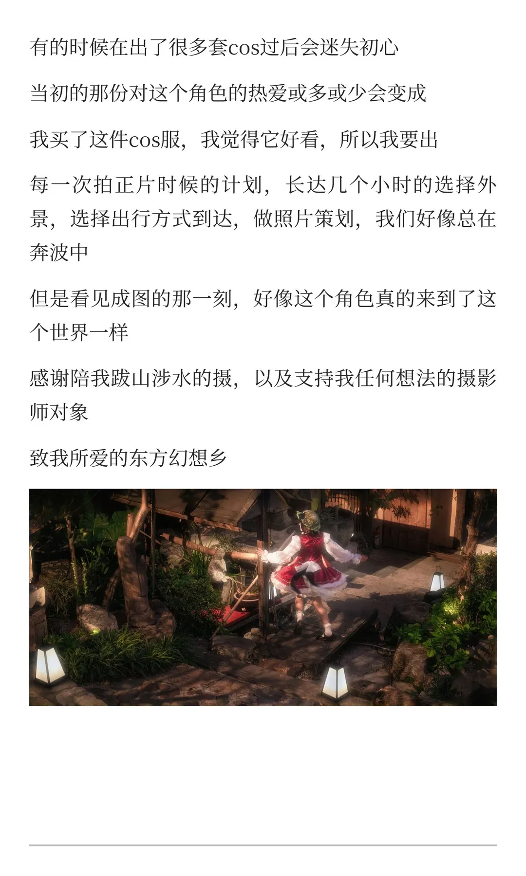 東方Project, 和風撮影, 東方Projectコスプレ, 八雲橙コスプレ, 猫又コスプレ - 6枚目