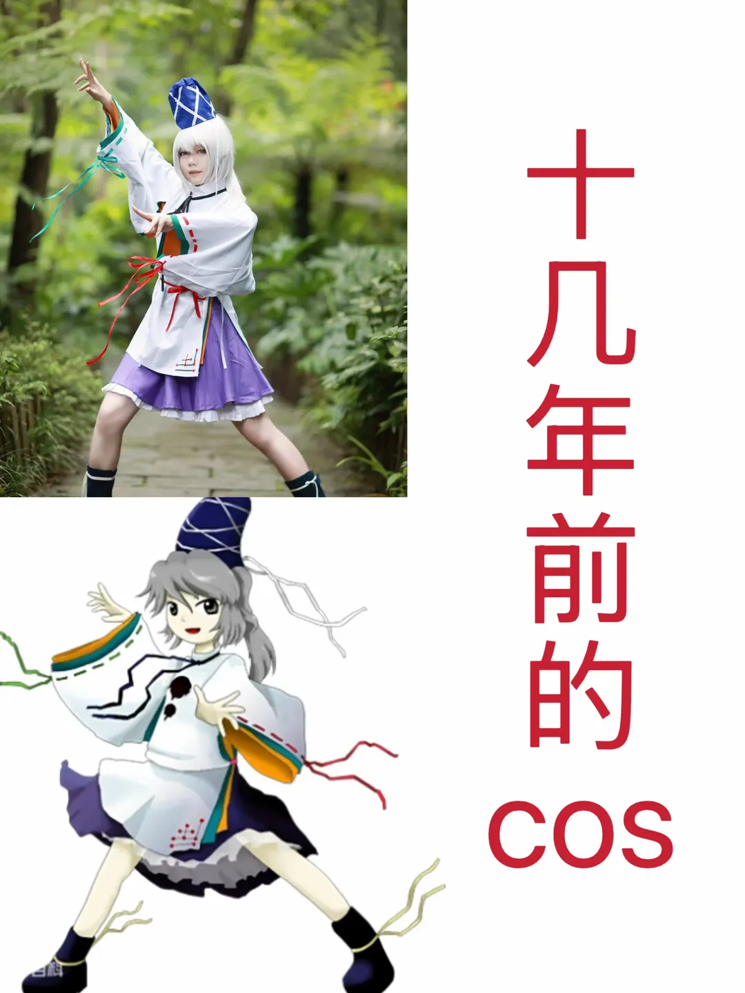 東方Project, コスプレ撮影, 豊聡耳神子 コスプレ, 東方神霊廟, 古い写真の思い出 - 1枚目