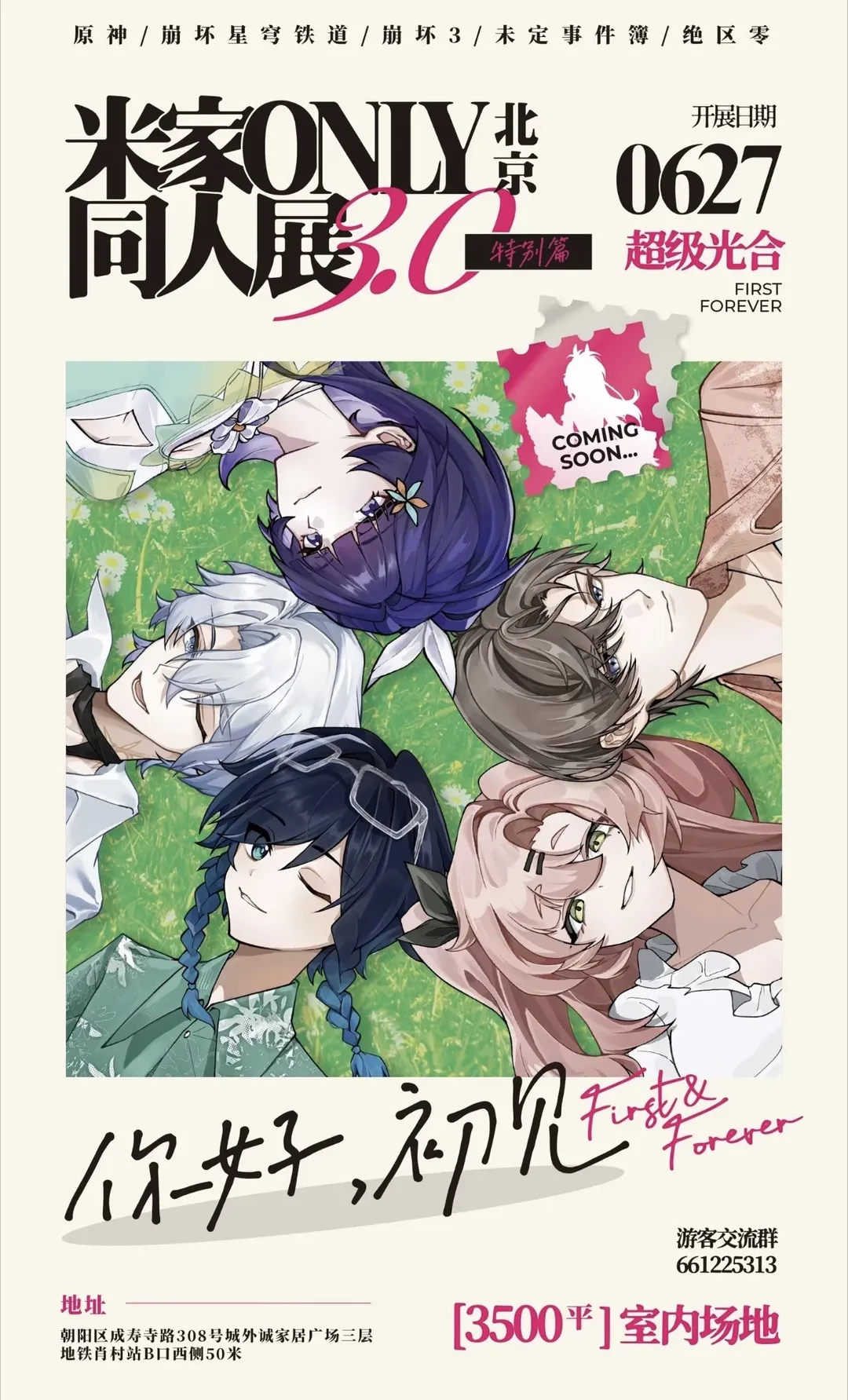 崩坏星穹铁道, 流萤cos, cosplay摄影, 北京米家only同人展, 自由行cos - 第3张