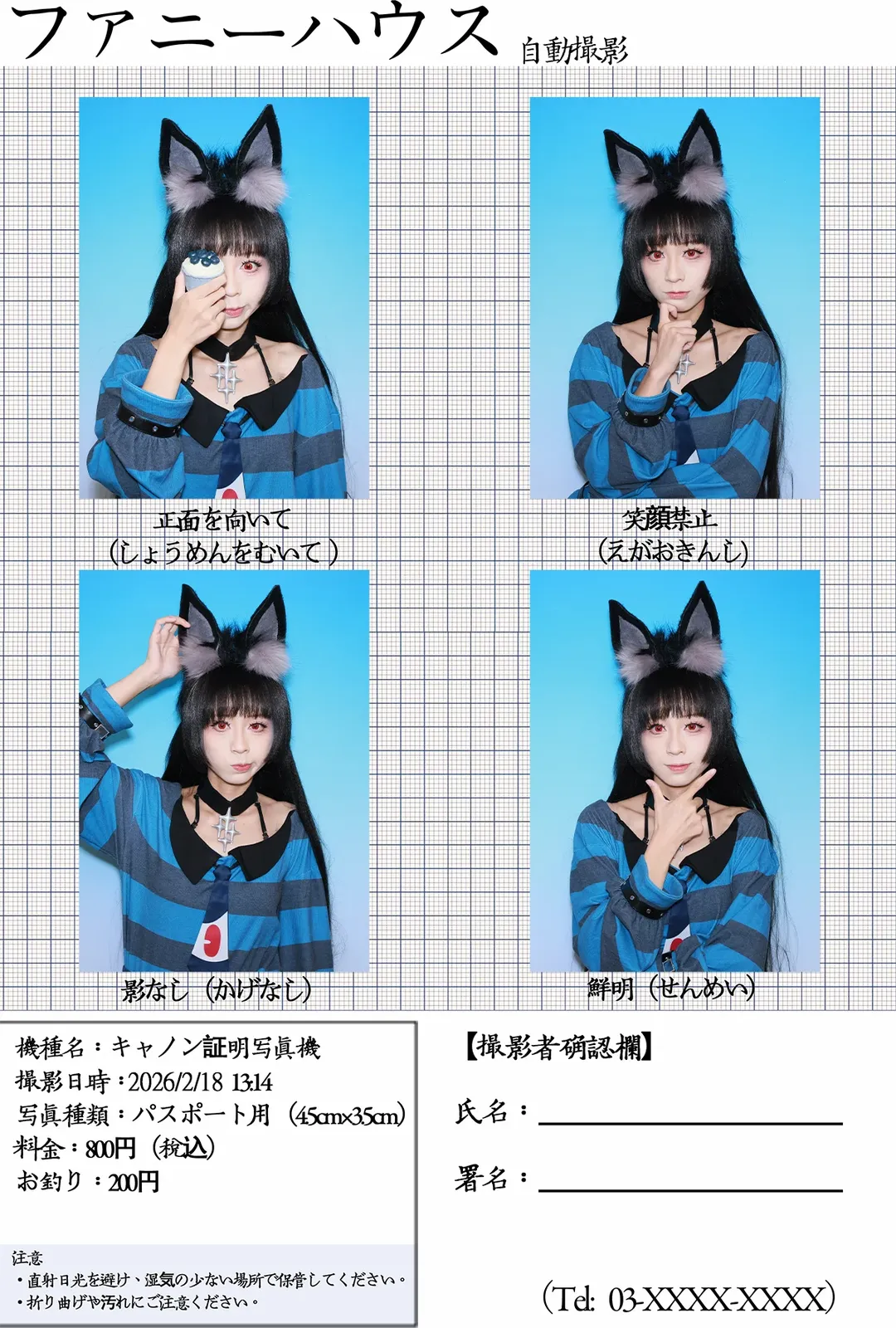 星见雅cos, cosplay日常, 兽耳少女, 蓝灰条纹穿搭, 日式大头贴 - 第3张