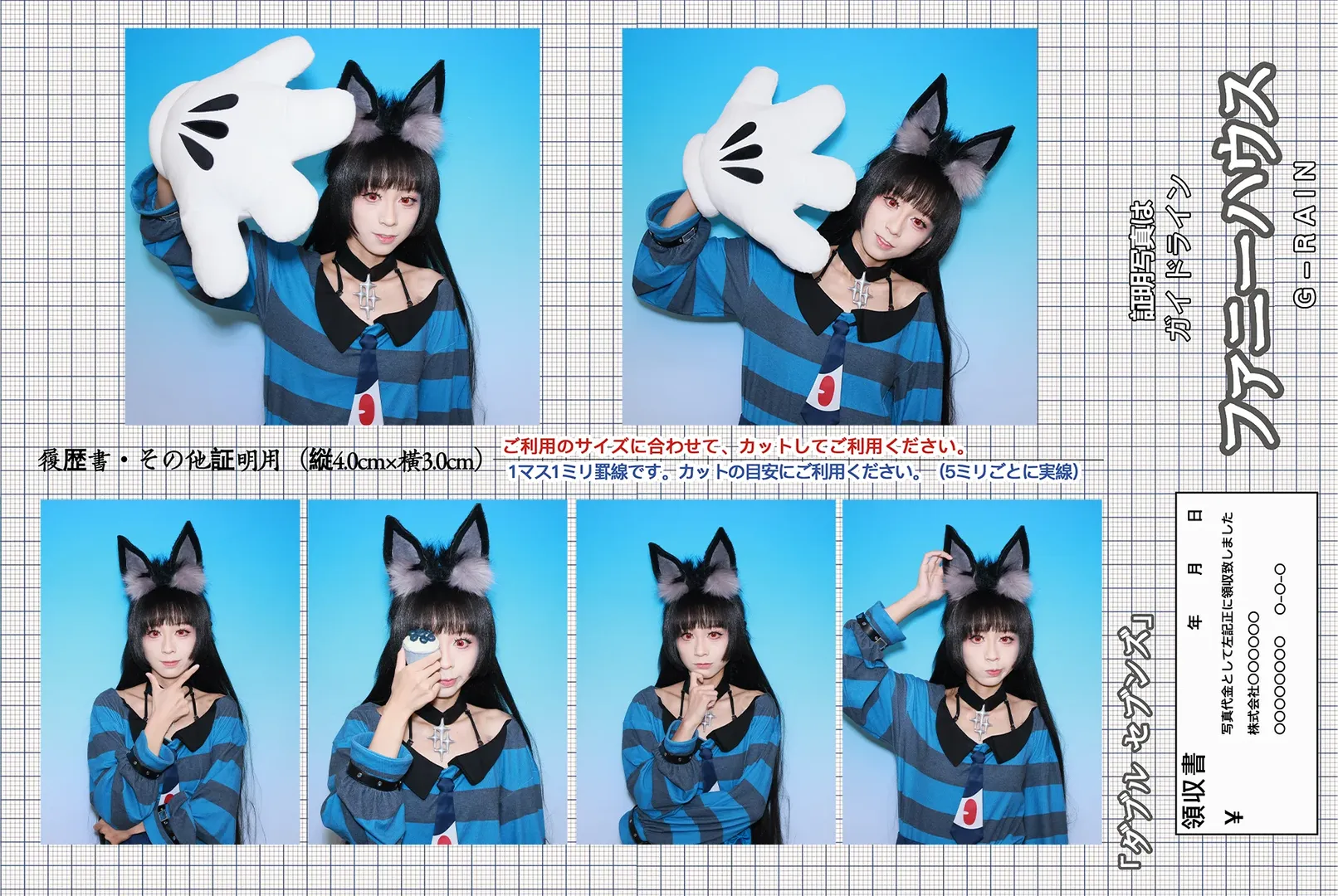 星见雅cos, cosplay日常, 兽耳少女, 蓝灰条纹穿搭, 日式大头贴 - 第4张