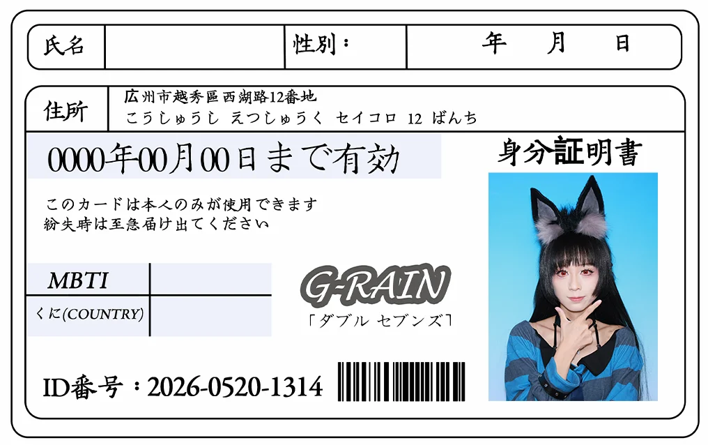 星见雅cos, cosplay日常, 兽耳少女, 蓝灰条纹穿搭, 日式大头贴 - 第5张
