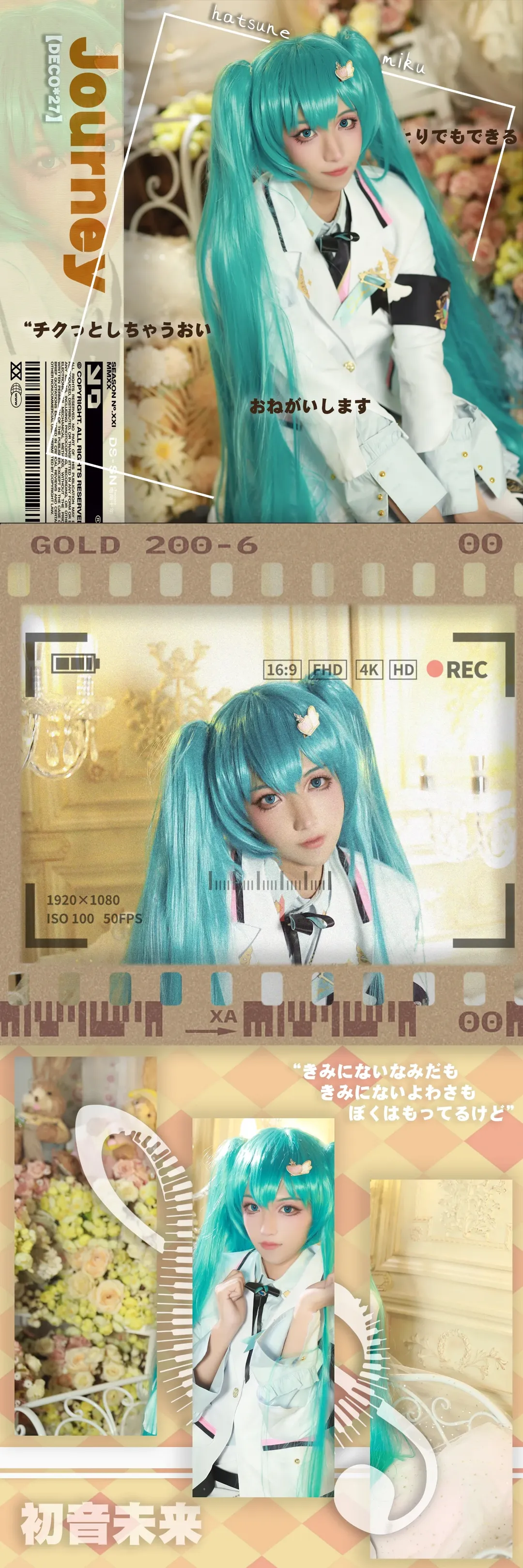 二次元攝影, 初音未來cos, Cosplay正片, 世界計劃, 復古排版 - 第2張