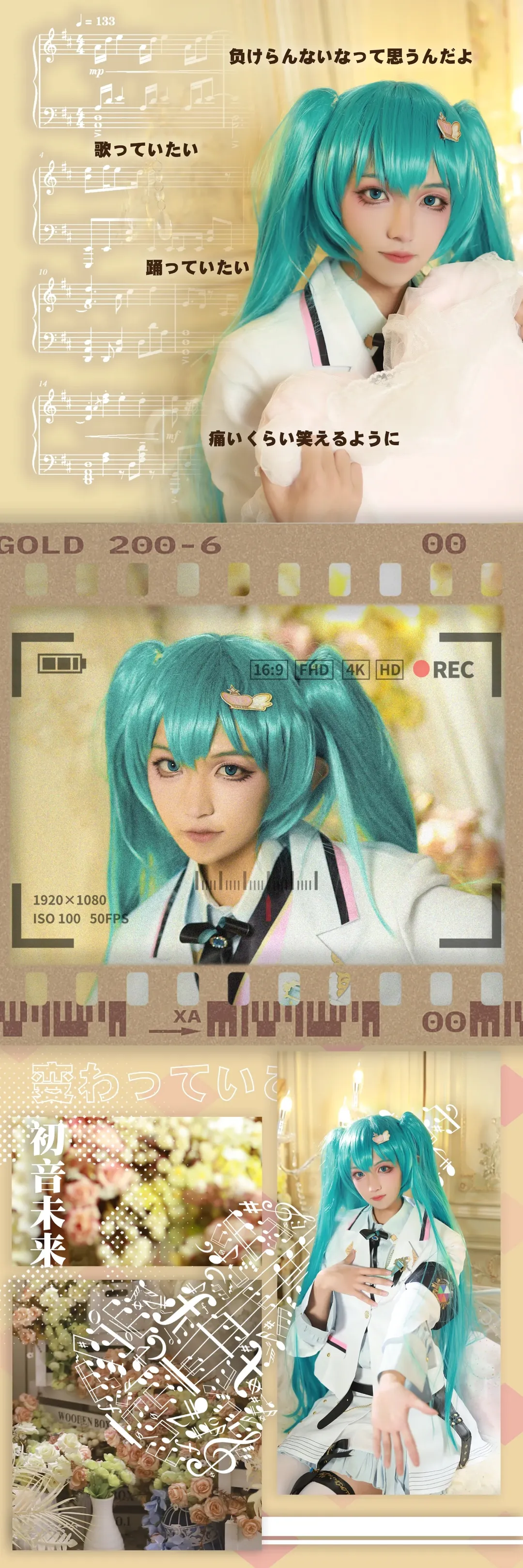 二次元攝影, 初音未來cos, Cosplay正片, 世界計劃, 復古排版 - 第4張
