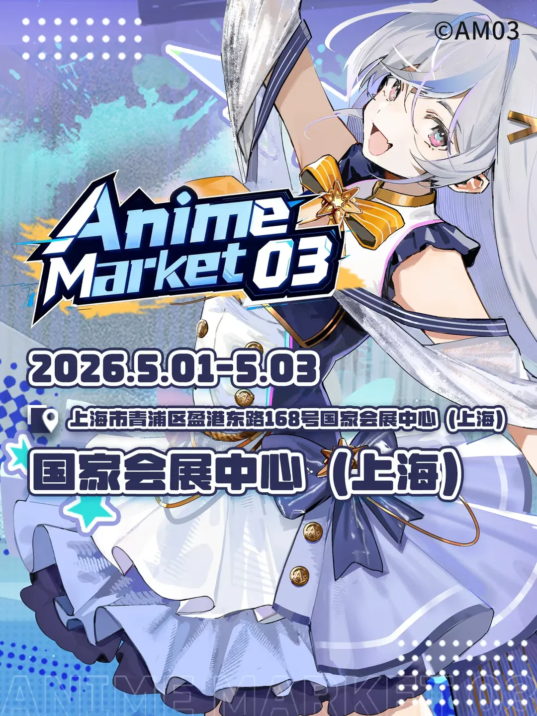 緋英 コスプレ, コスプレ撮影, イベント個人参加, アニメマーケット03, 国家会展センター - 2枚目