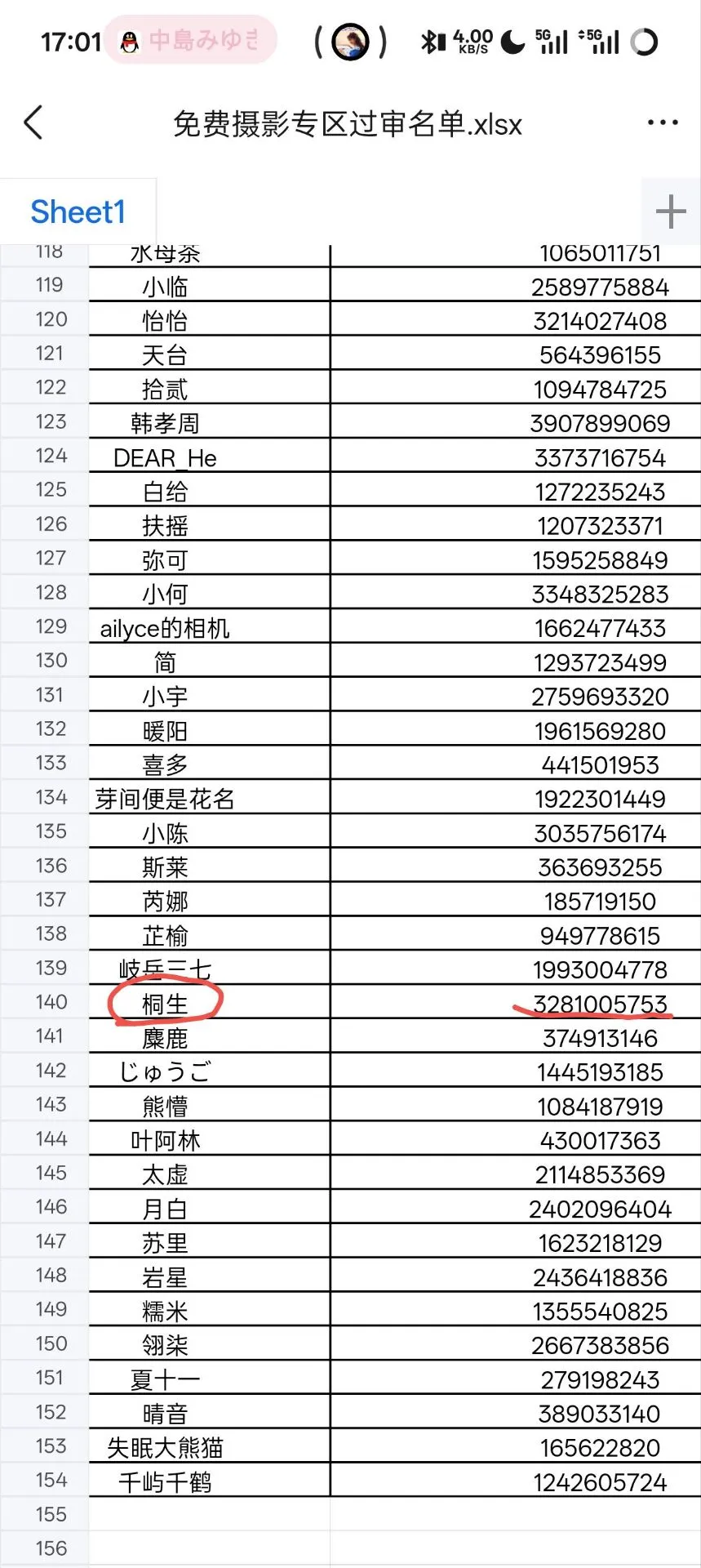 二次元摄影, 互勉约拍, 漫展cosplay, 场照返图, 重庆梦乡 - 第3张