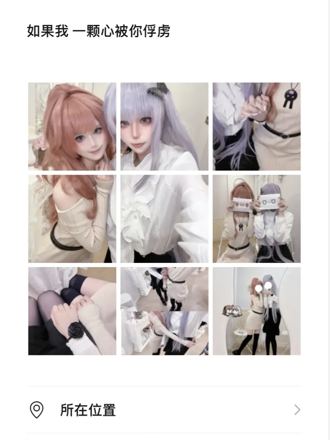 cosplay日常, BanG Dream!, 凑友希那cos, Roselia, 今井莉莎cos - 第7张