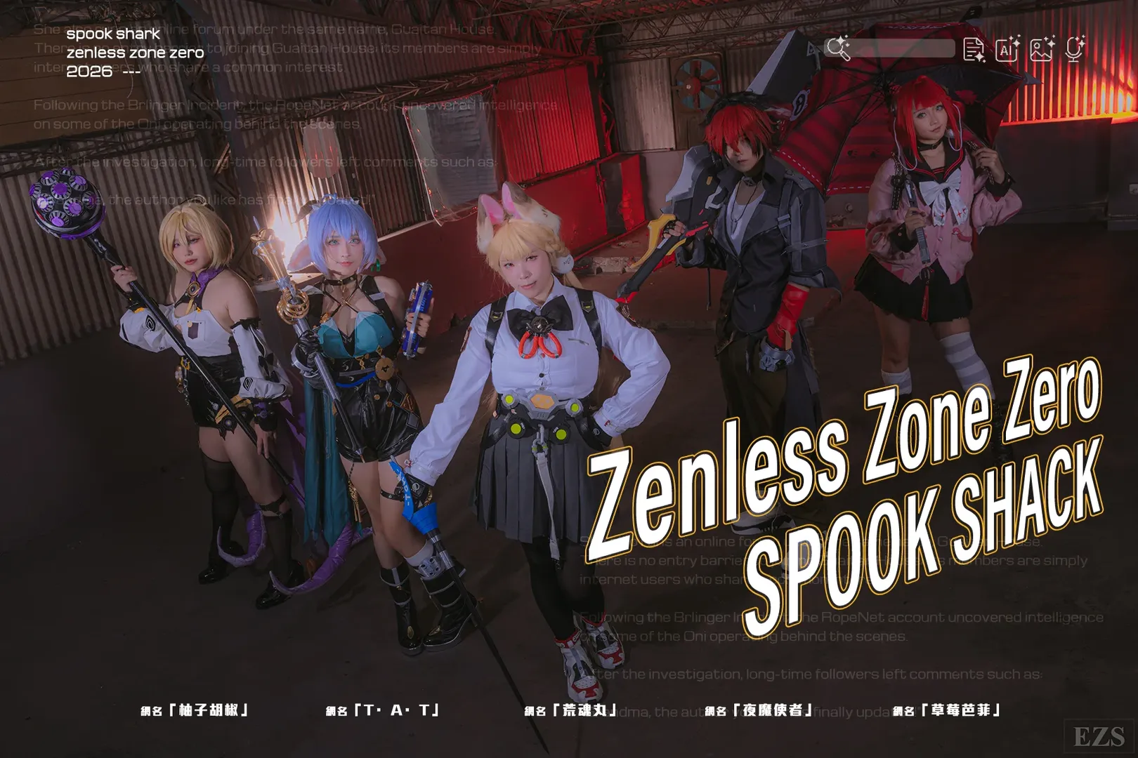 绝区零, cosplay, 二次元摄影, 浮波柚叶cos, 怪啖屋 - 第1张