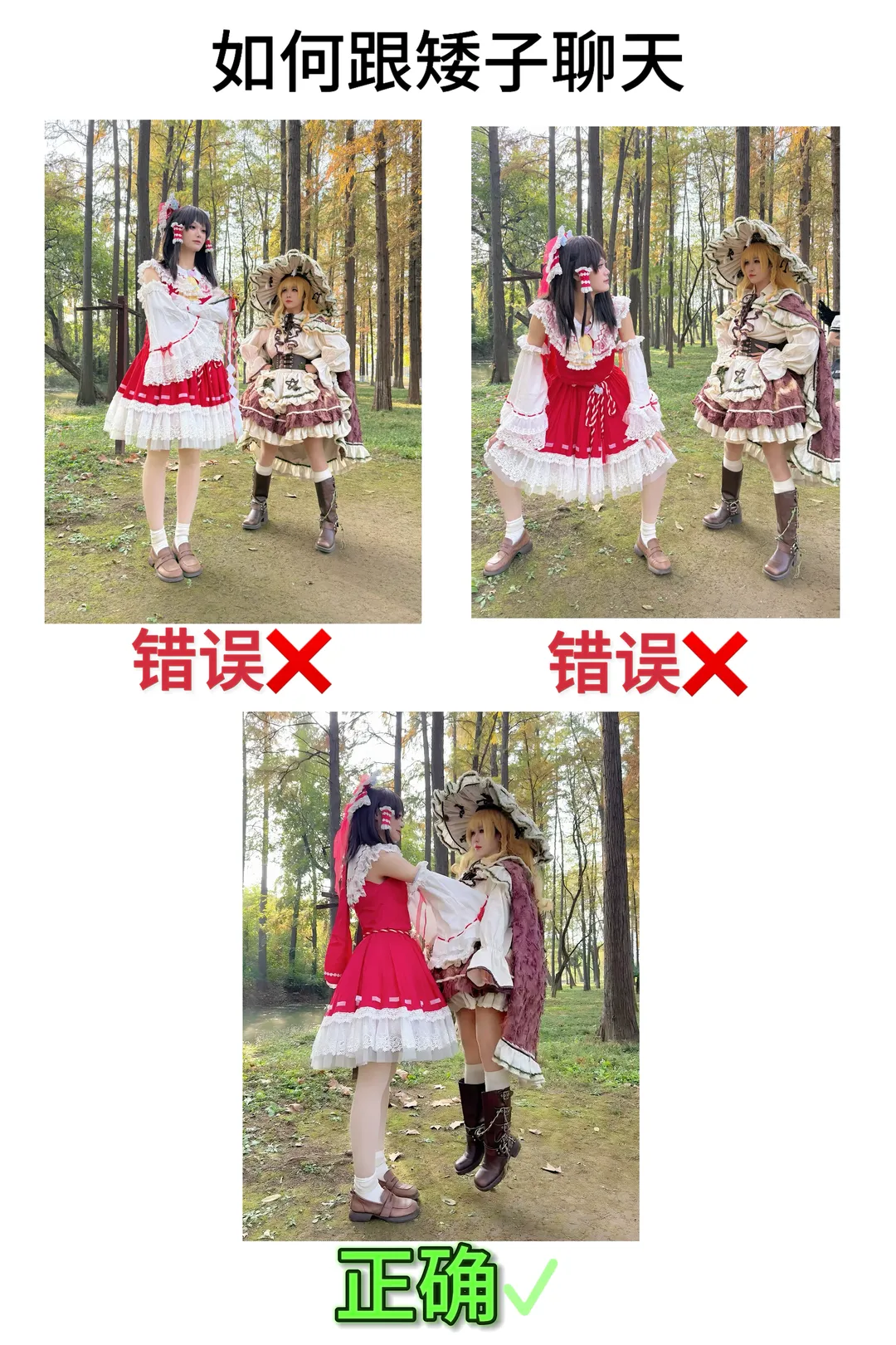 博丽灵梦cos, 东方project, 红白巫女, 身高差亲友, 搞笑互动 - 第1张