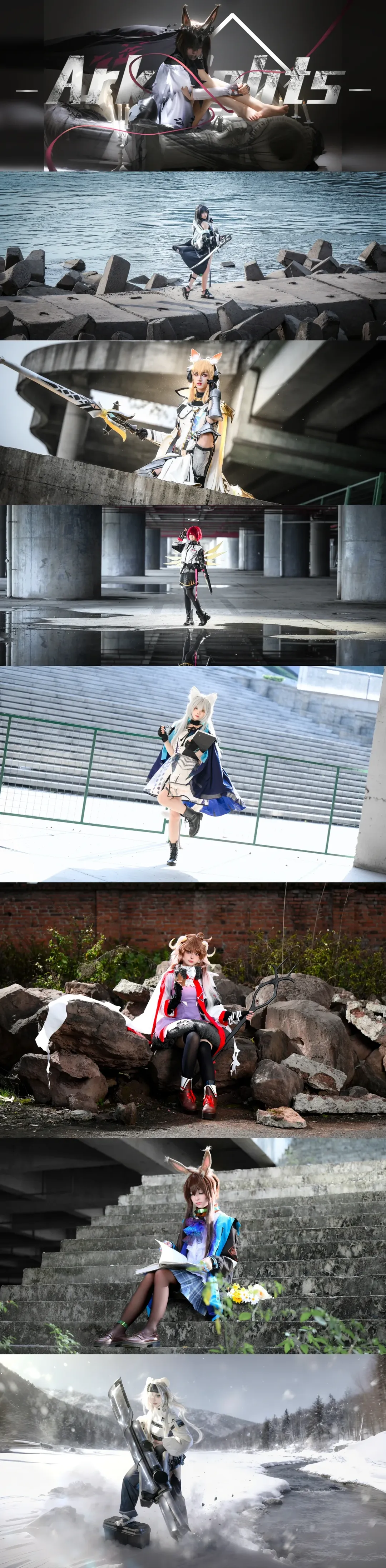 角色扮演, 二次元, cosplay, 蔚蓝档案, 明日方舟 - 第3张