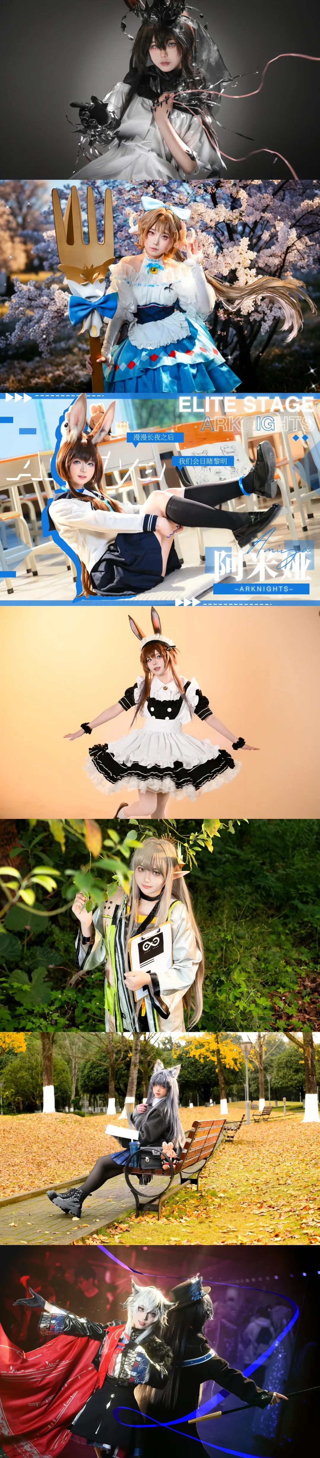 角色扮演, 二次元, cosplay, 蔚蓝档案, 明日方舟 - 第4张