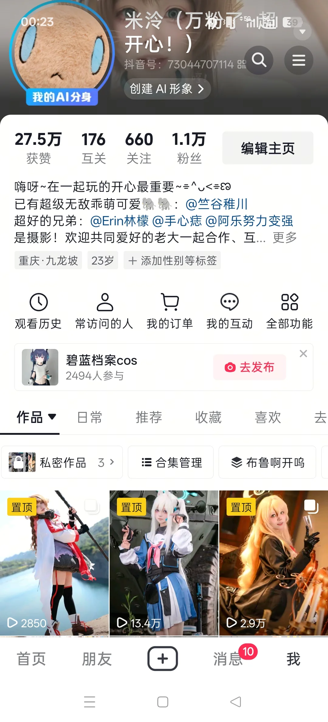 二次元, 摄影作品, cosplay, 重庆梦乡漫展, 场照互勉 - 第2张