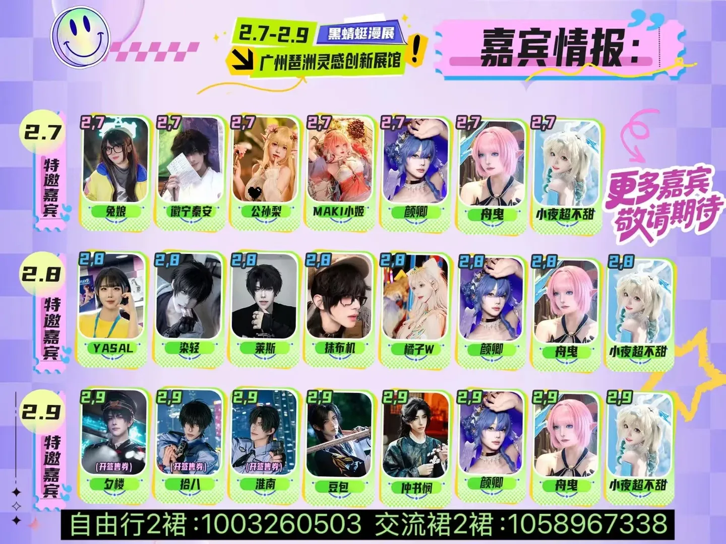 原神, 妃咲cos, 广州漫展, cosplay摄影, 冬日魔法世界 - 第4张