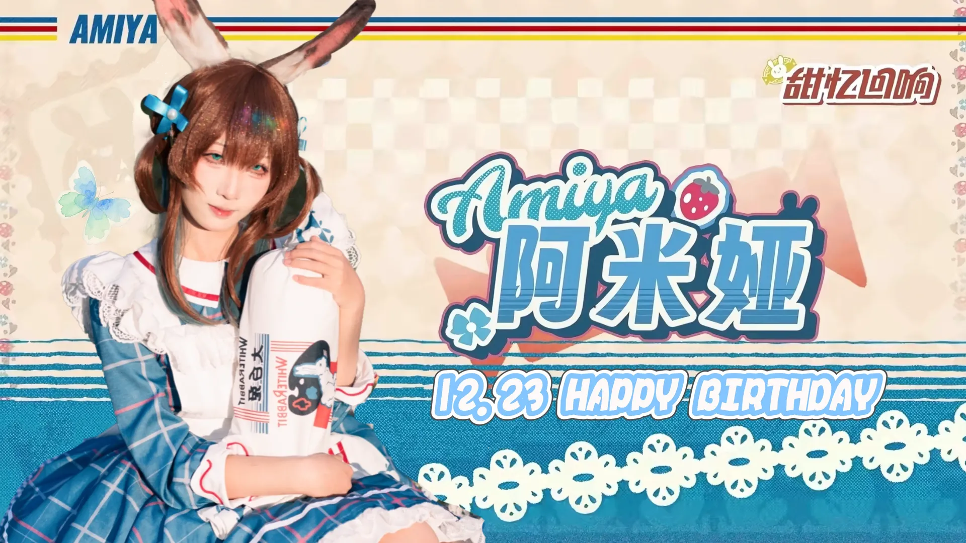 cosplay, 明日方舟, 阿米娅cos, 二次元正片, 秋日摄影 - 第1张