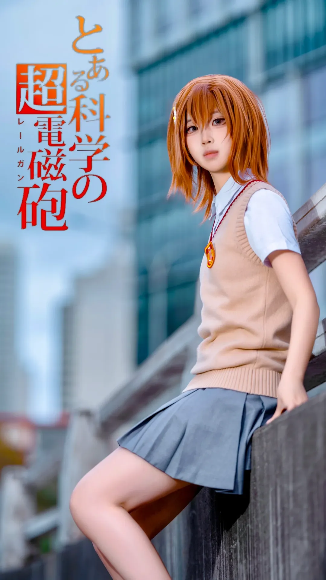コスプレ日常, ACG屋外ロケーション, とある科学の超電磁砲, 御坂美琴 コスプレ, シドニー コスプレ撮影 - 3枚目
