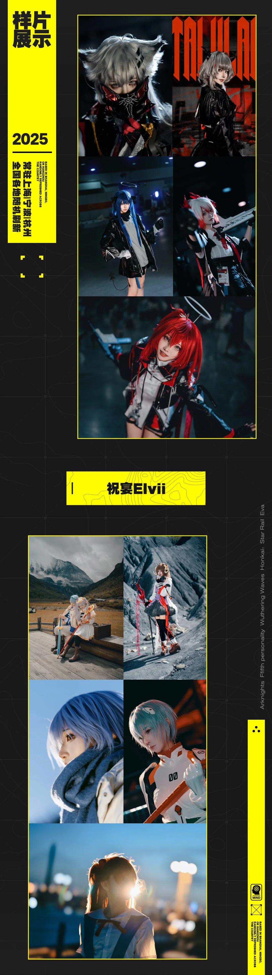二次元摄影, cos正片, 明日方舟cosplay, EVAcosplay, 宁波约拍 - 第4张
