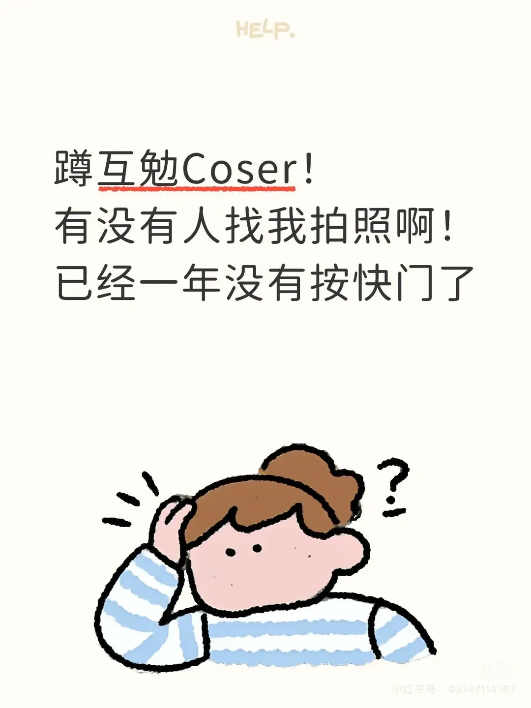 cosplay, 二次元摄影, cos正片, 互勉约拍, 漫展返图 - 第1张