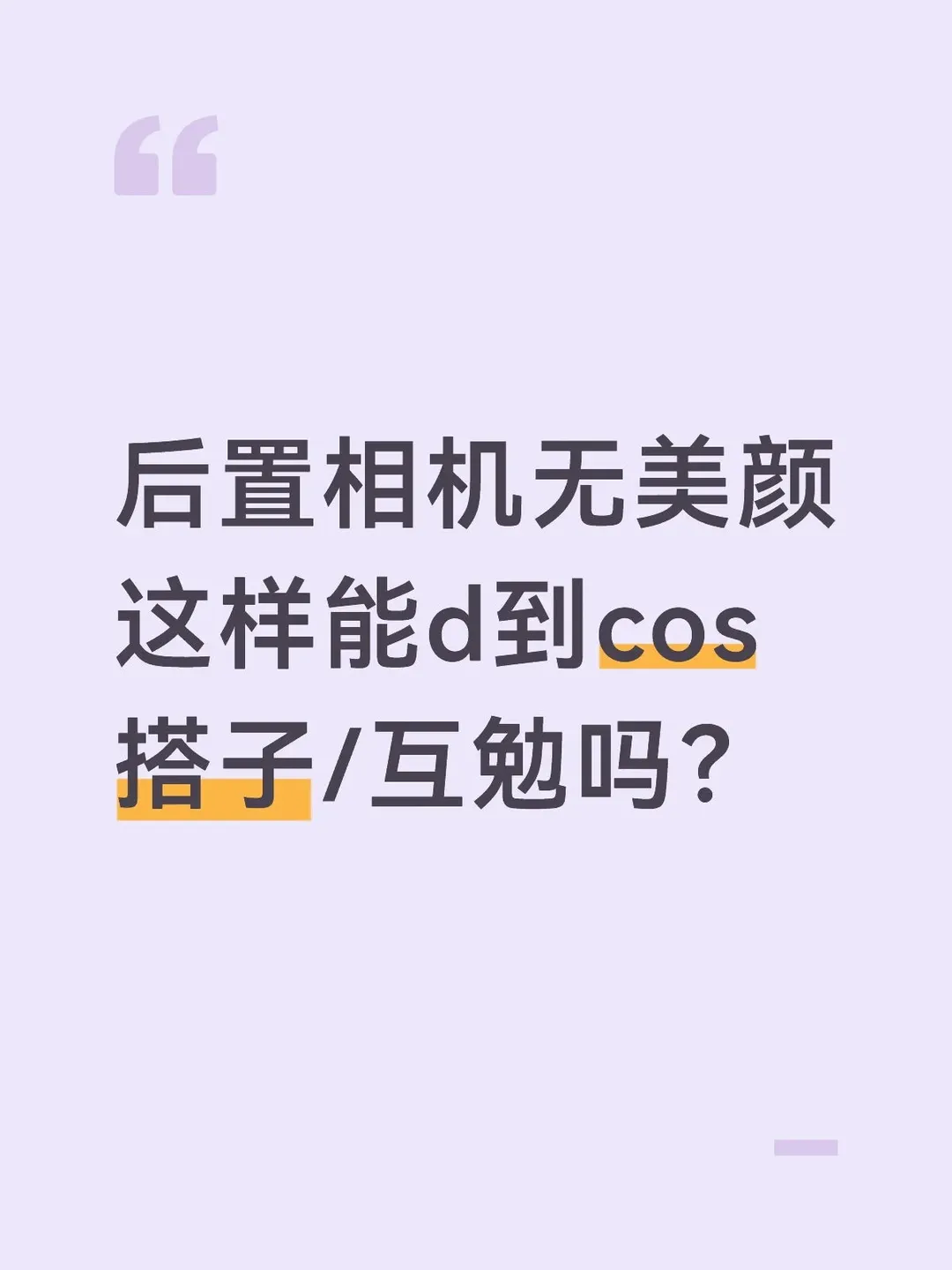 原神cos, 无期迷途cos, 黑执事cos, 成都互勉, 原相机直出 - 第1张