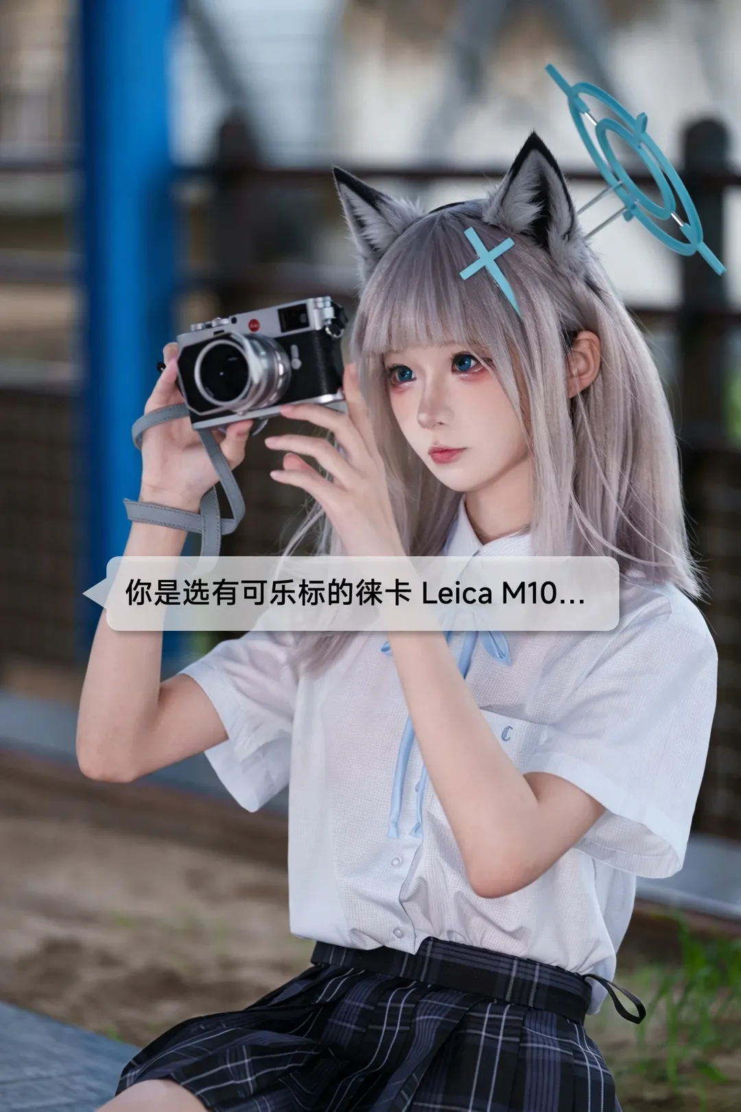 蔚蓝档案, 砂狼白子cos, cosplay摄影, 徕卡M10, 索尼G大师 - 第1张
