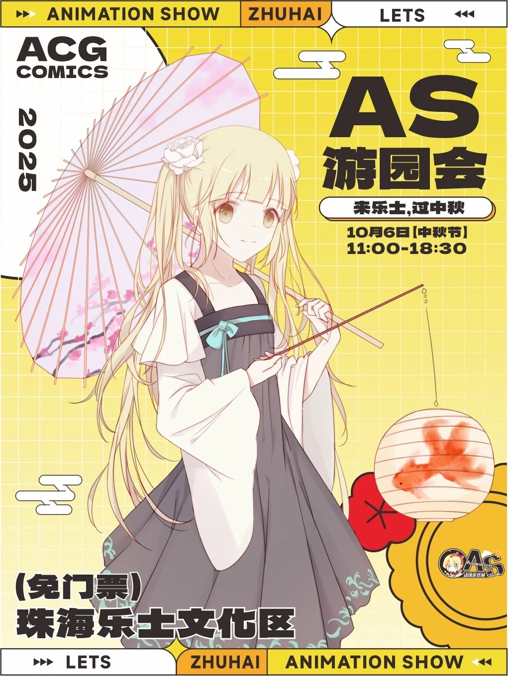 原神, 甘雨 コスプレ, 珠海アニメコンベンション, 楽士文化区, 海灯祭の衣装 - 1枚目