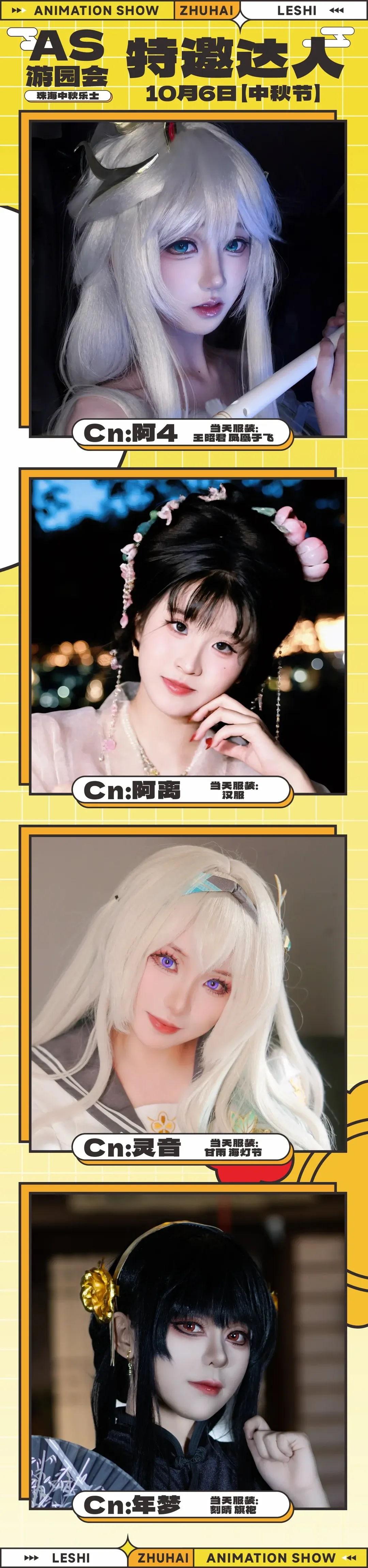 原神, 甘雨 コスプレ, 珠海アニメコンベンション, 楽士文化区, 海灯祭の衣装 - 2枚目