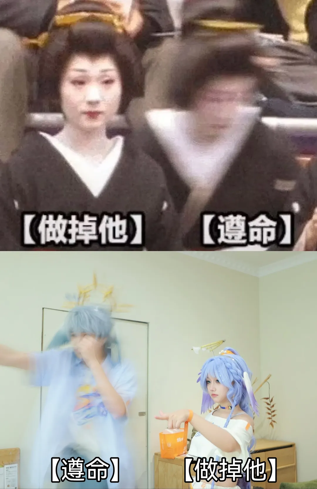 崩坏星穹铁道, 知更鸟cos, cosplay日常, 芬达联动, 搞笑梗图 - 第1张