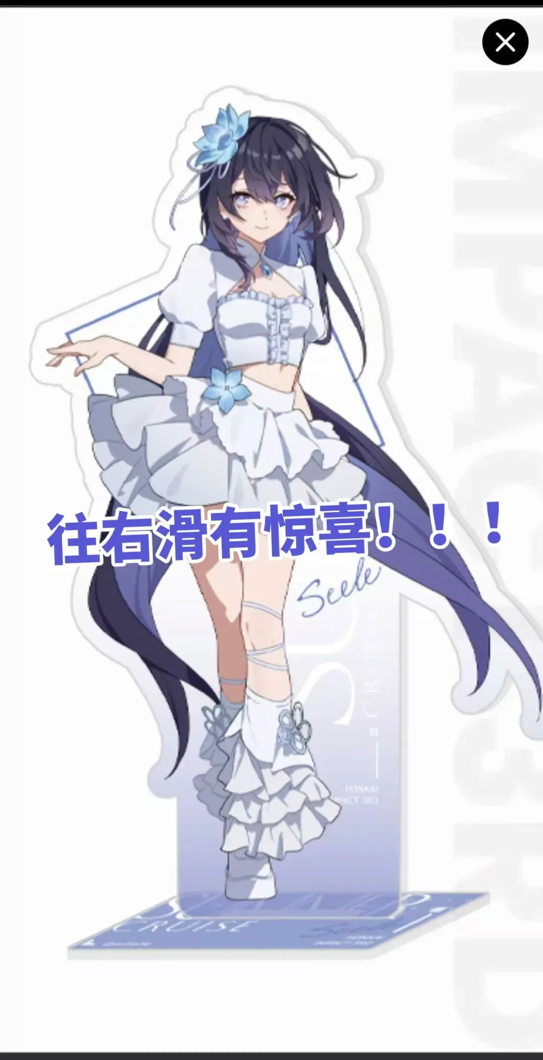 cosplay, 崩坏三, 希儿芙乐艾cos, 悠游夏日, 衣服定制 - 第1张