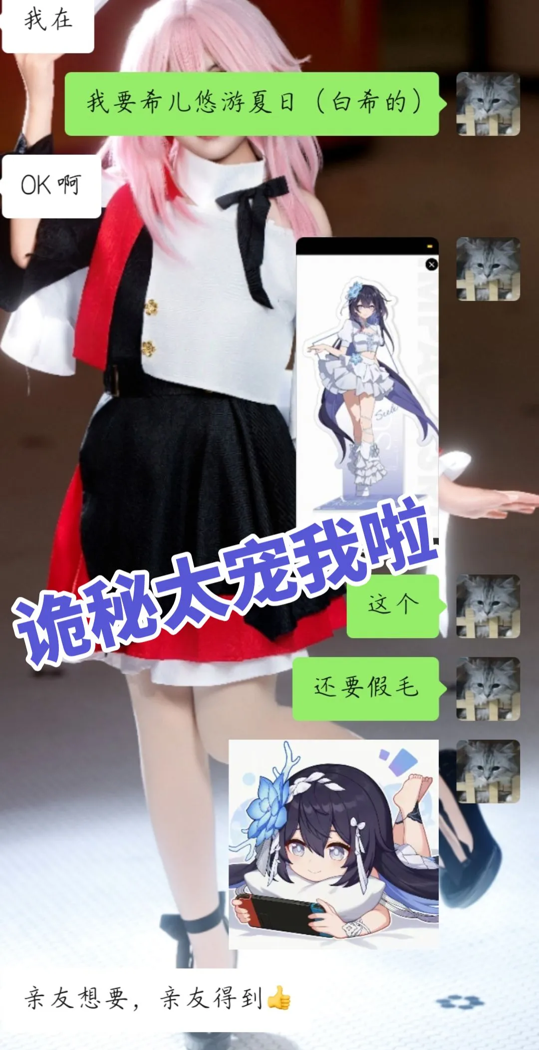 cosplay, 崩坏三, 希儿芙乐艾cos, 悠游夏日, 衣服定制 - 第2张