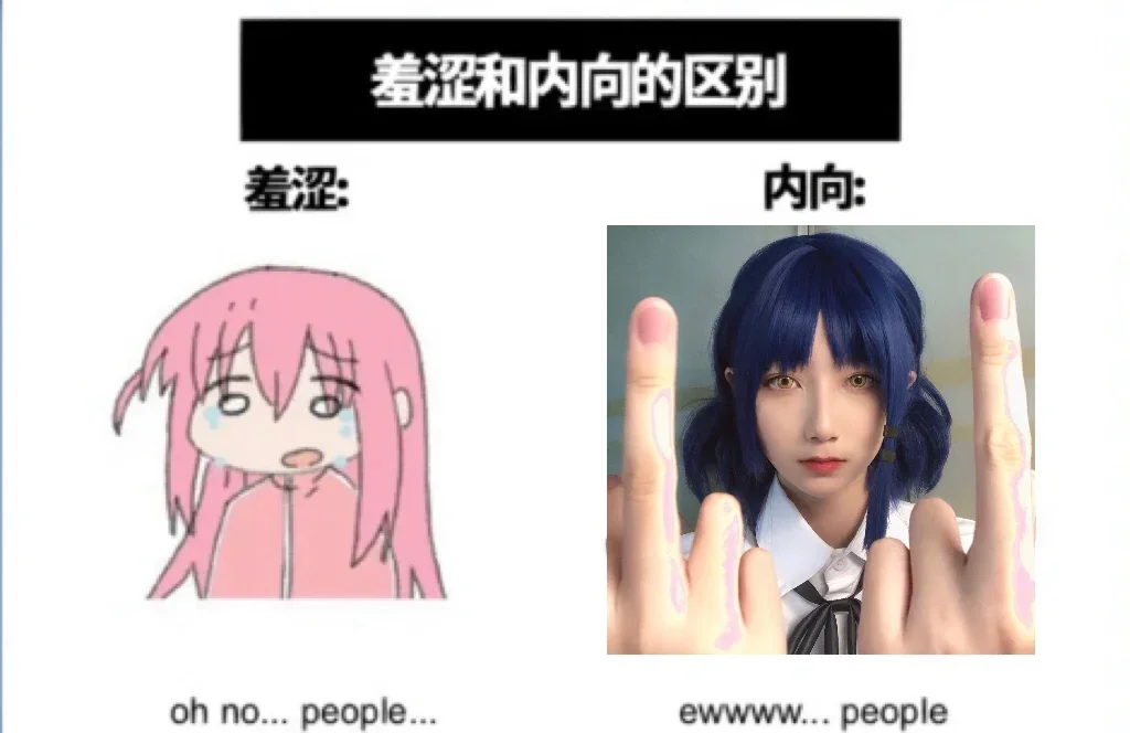 蓝发, 孤独摇滚, 山田凉cos, INTP, 厌世脸 - 第1张