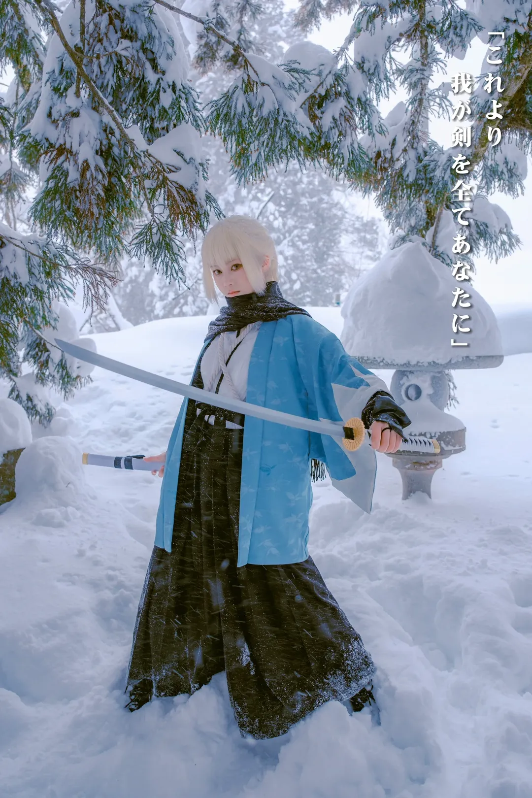 Fate/Grand Order, 沖田総司 コスプレ, 雪景色コスプレ, 新選組, 戸隠中社 - 4枚目