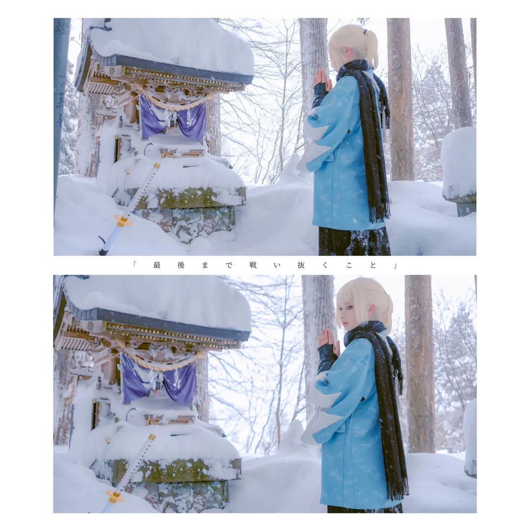 Fate/Grand Order, 沖田総司 コスプレ, 雪景色コスプレ, 新選組, 戸隠中社 - 8枚目