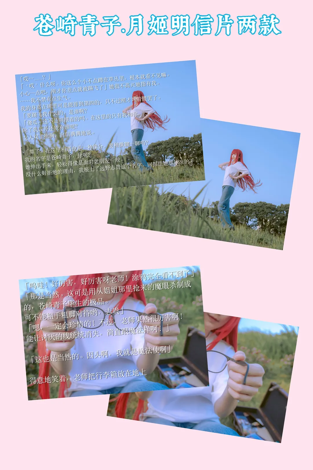 Fate/Grand Order, 冲田总司cos, cosplay日常, 苍崎青子cos, 过膝袜cos - 第7张