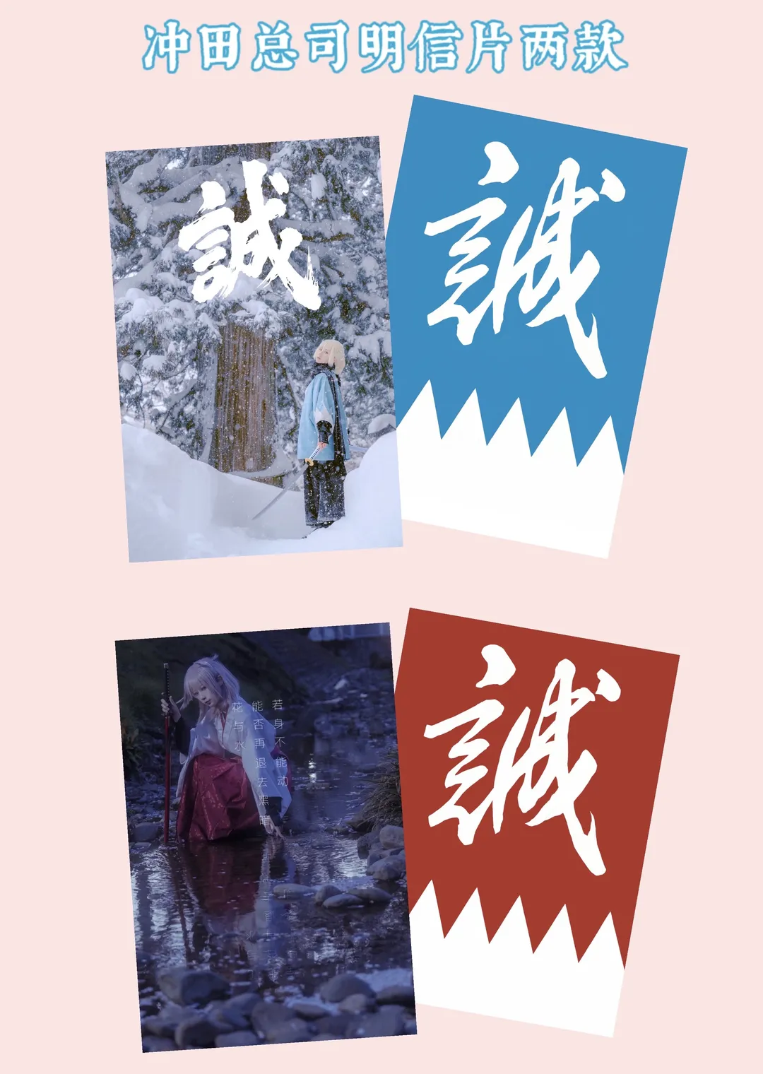 Fate/Grand Order, 冲田总司cos, cosplay日常, 苍崎青子cos, 过膝袜cos - 第8张