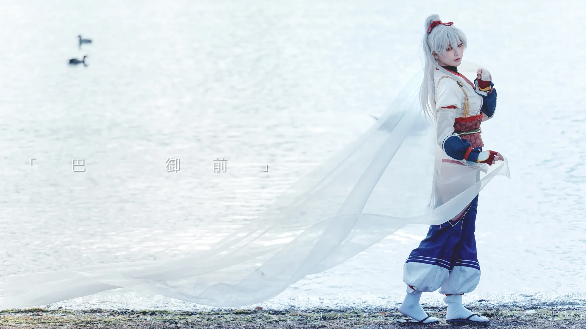 cosplay, FGO, 外景摄影, 巴御前cos, 白纱元素 - 第7张
