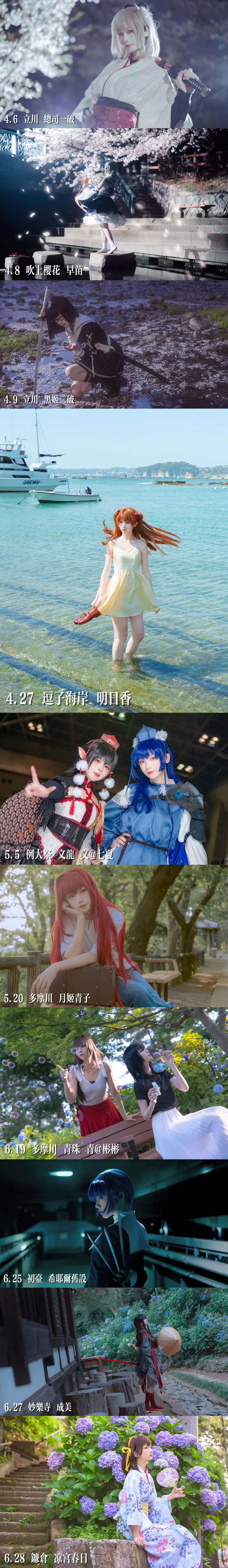 东方, 黑丝, 型月, 凛cos, 冲田cos - 第3张