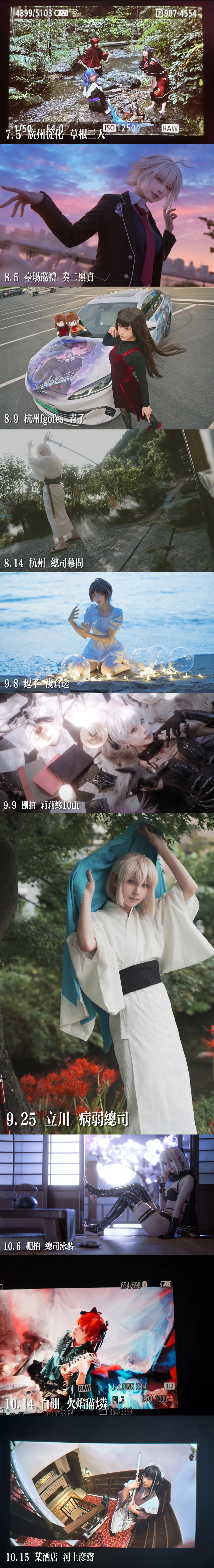 东方, 黑丝, 型月, 凛cos, 冲田cos - 第4张