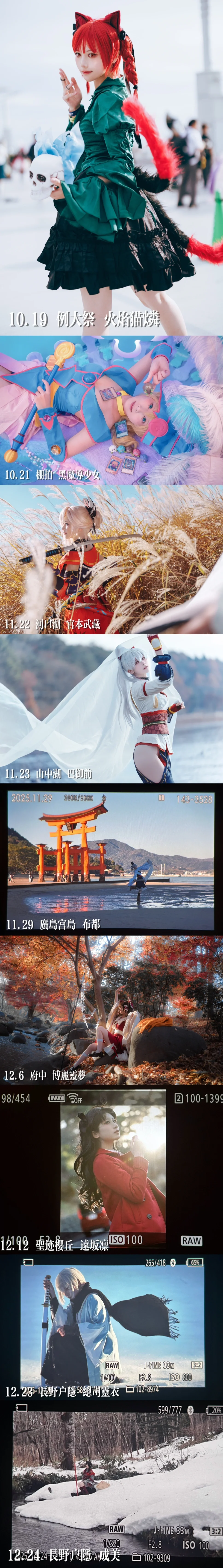 东方, 黑丝, 型月, 凛cos, 冲田cos