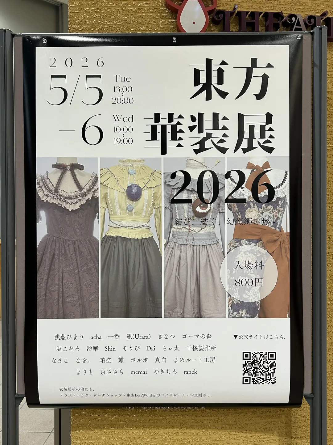 东方Project, 魂魄妖梦cos, 例大祭, 华装展, 同人二设 - 第15张