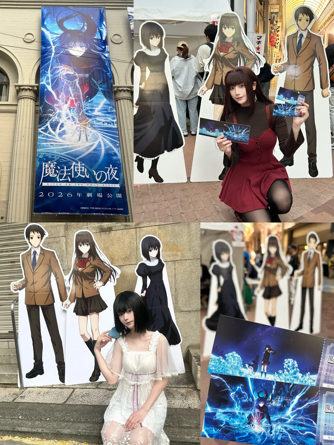 蒼崎青子cos, 魔法使之夜, 久遠寺有珠cos, 德島マチアソビ, ufotable動畫 - 第1張