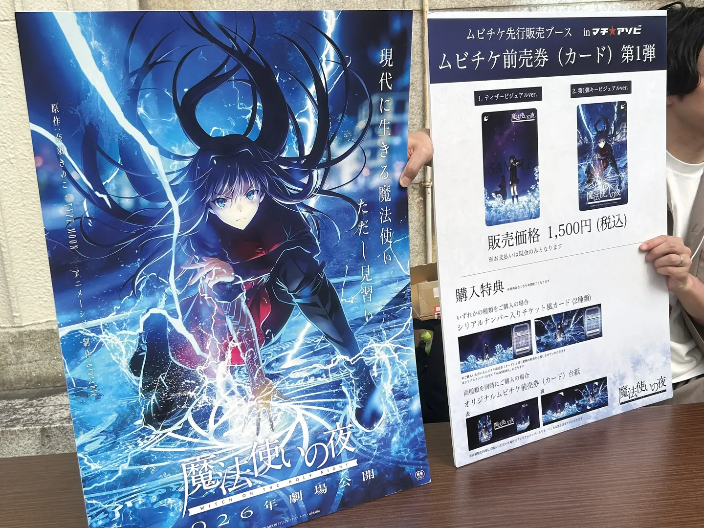 蒼崎青子cos, 魔法使之夜, 久遠寺有珠cos, 德島マチアソビ, ufotable動畫 - 第8張
