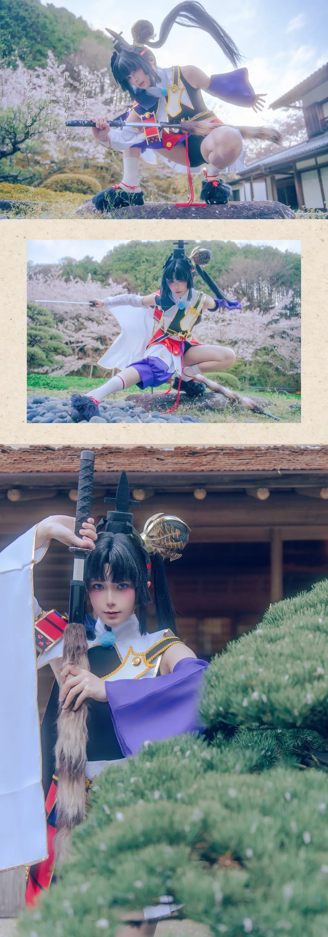 樱花, FGO, 白丝, 牛若丸cos, 京都 - 第3张