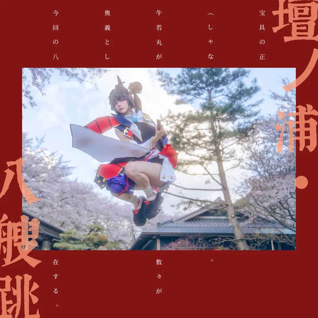 Fate/Grand Order, コスプレ撮影, ロングソックス コーデ, 牛若丸コスプレ, 和風庭園撮影 - 3枚目