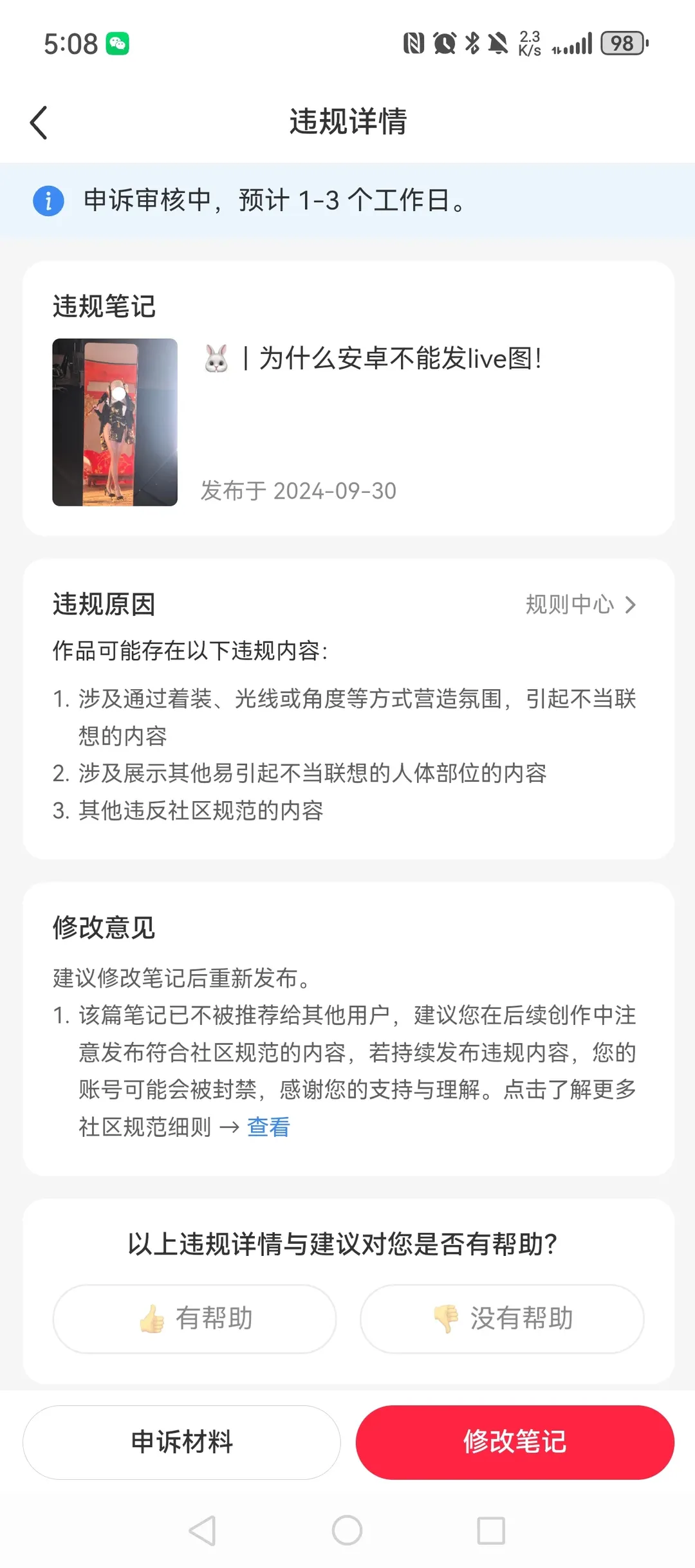 白丝, 对镜自拍, nikke胜利女神, 原图直出, 白兔布兰尔cos - 第2张