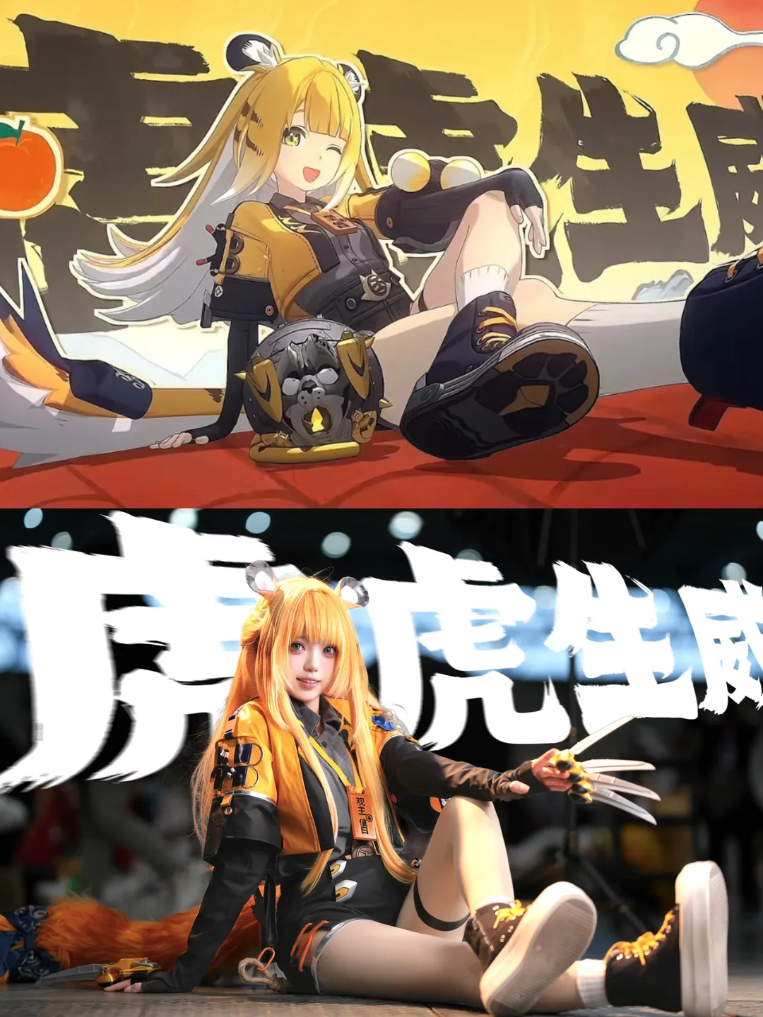 绝区零, 漫展场照, 橘福福cos, cosplay摄影, 新年纪实 - 第2张