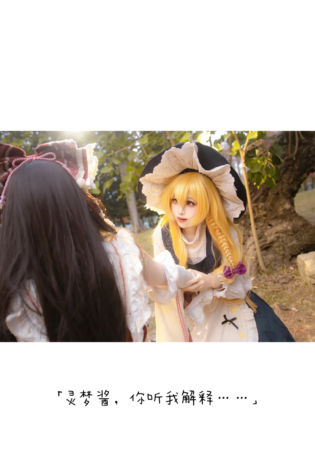 cosplay, 魔理沙cos, 东方Project, 灵梦cos, 丝袜