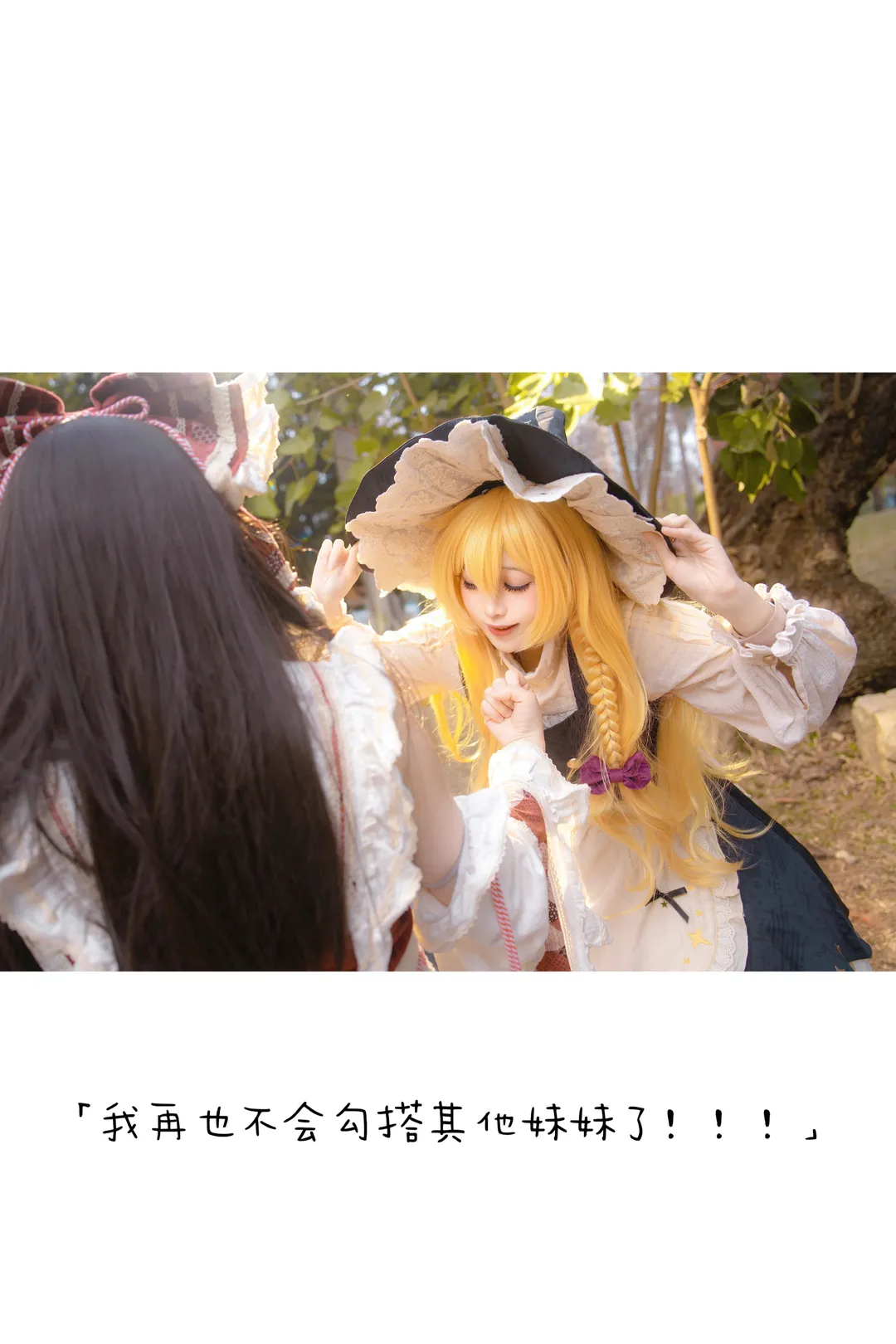 cosplay, 魔理沙cos, 东方Project, 灵梦cos, 丝袜 - 第2张