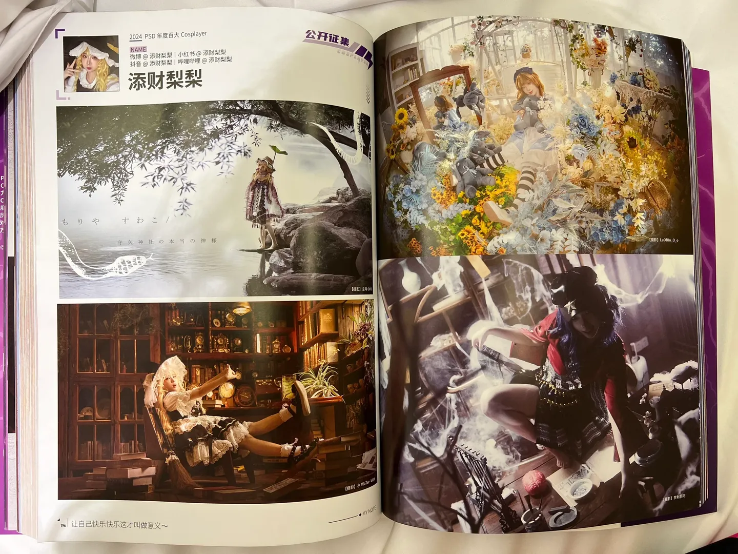 cosplay, 螢火蟲漫展, coser日常, PSD年度盛典, 2024cosplay年鑑 - 第3張