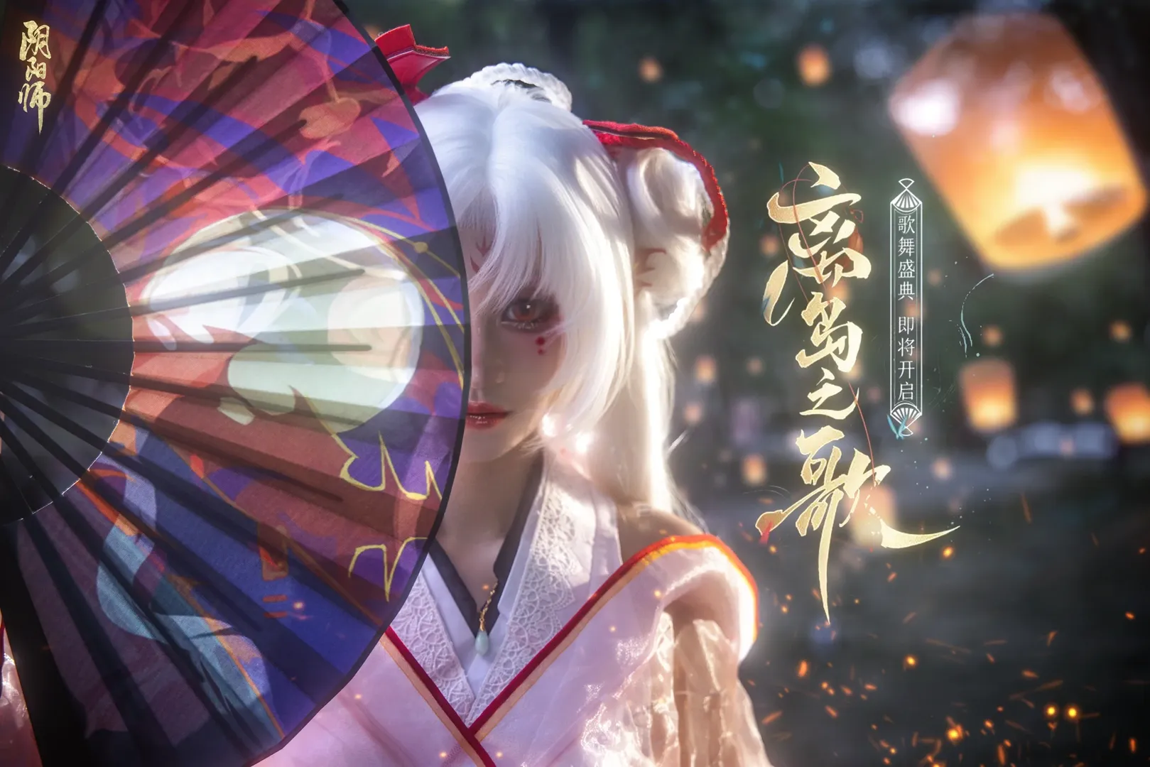 cosplay, 场照, 不知火cos, 阴阳师, 和风少女 - 第2张