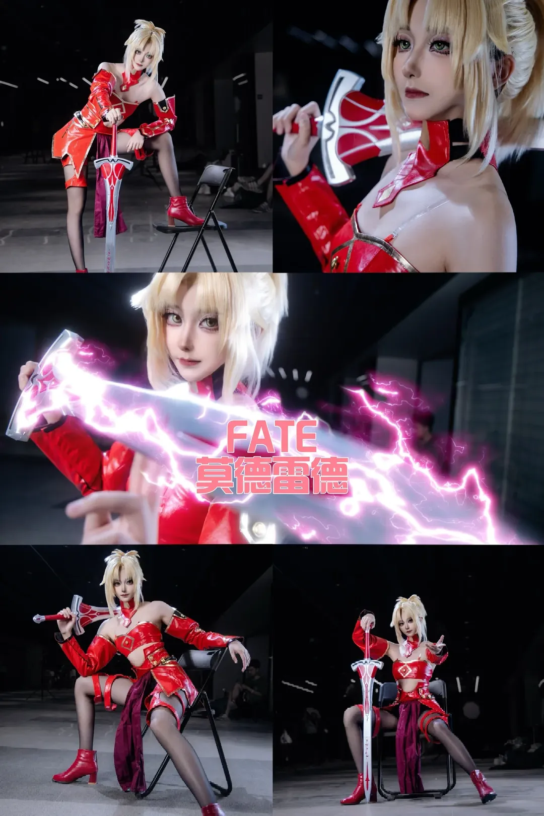 二次元, 漫展, Fate, 黑丝, 莫德雷德cos - 第1张