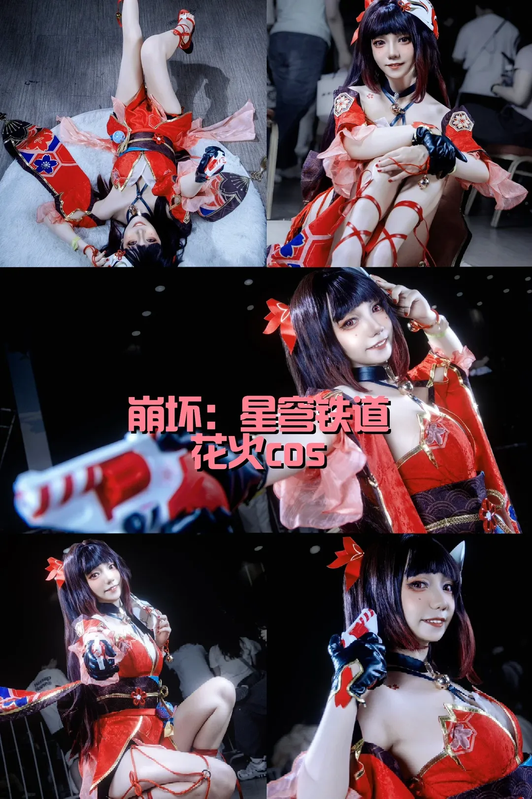 崩壊：スターレイル, イベント撮影, 花火 コスプレ, コスプレ写真のシェア, 万游引力アニメコンベンション - 1枚目